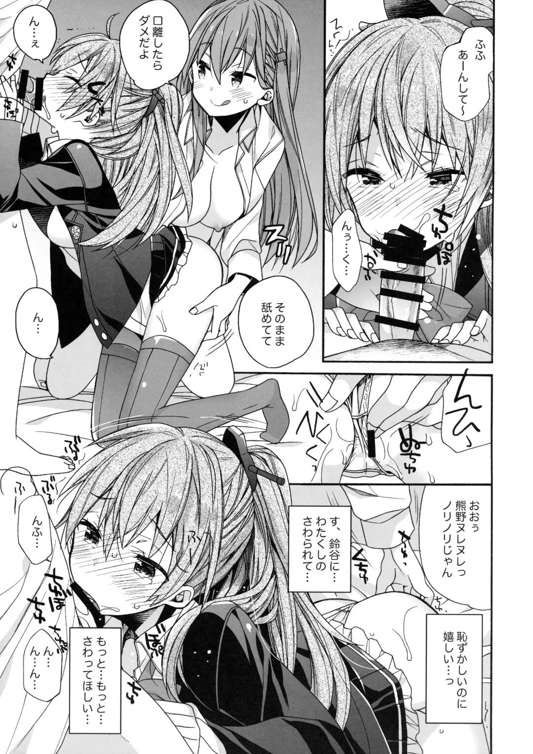 [Araki Kanao] Suzuya to Kumano o Aishichao! Fhentai - Page 14