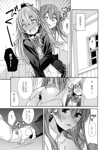 [Araki Kanao] Suzuya to Kumano o Aishichao! Fhentai - Page 10