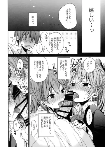 [Araki Kanao] Suzuya to Kumano o Aishichao! Fhentai - Page 13