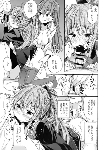 [Araki Kanao] Suzuya to Kumano o Aishichao! Fhentai - Page 14