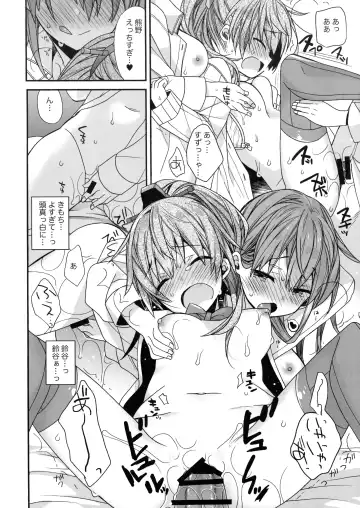 [Araki Kanao] Suzuya to Kumano o Aishichao! Fhentai - Page 17