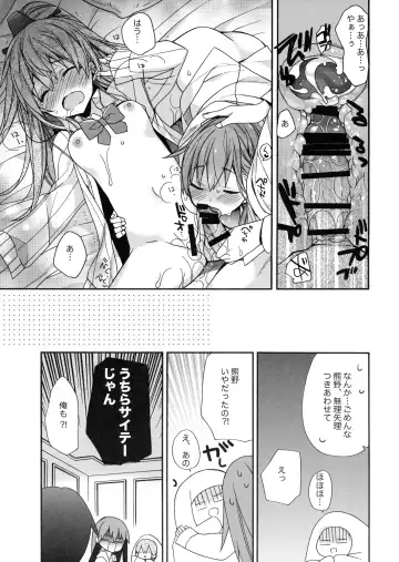[Araki Kanao] Suzuya to Kumano o Aishichao! Fhentai - Page 18