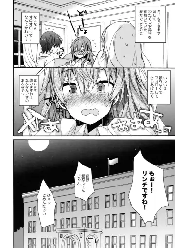 [Araki Kanao] Suzuya to Kumano o Aishichao! Fhentai - Page 19