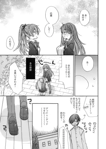 [Araki Kanao] Suzuya to Kumano o Aishichao! Fhentai - Page 6