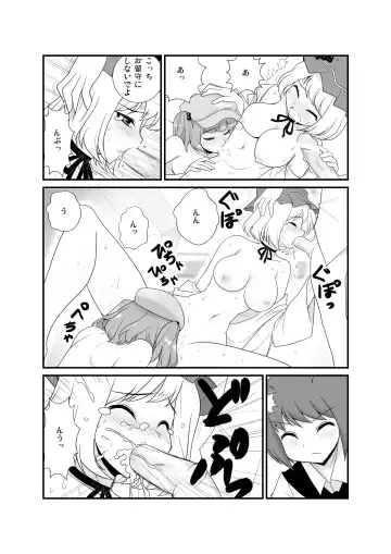 [Moiky] Super Wriggle Kick Fhentai - Page 11