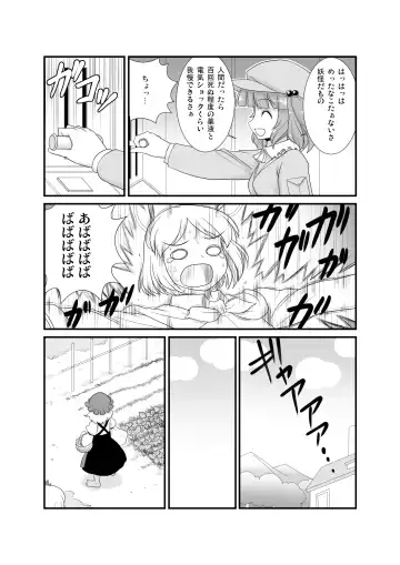 [Moiky] Super Wriggle Kick Fhentai - Page 3