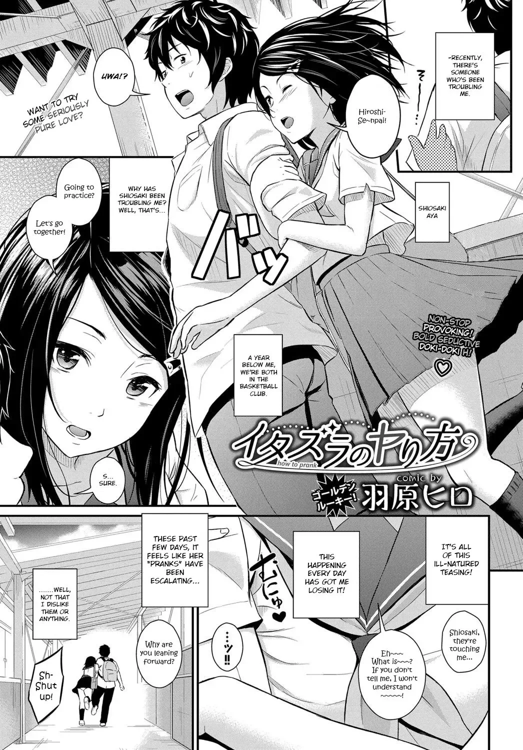 [Wabara Hiro] Itazura no Yarikata | How to Prank Fhentai - Page 1