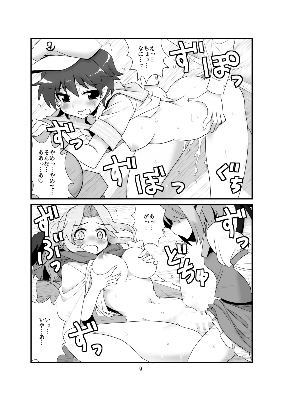 [Moiky] Super Wriggle Temple Fhentai - Page 10