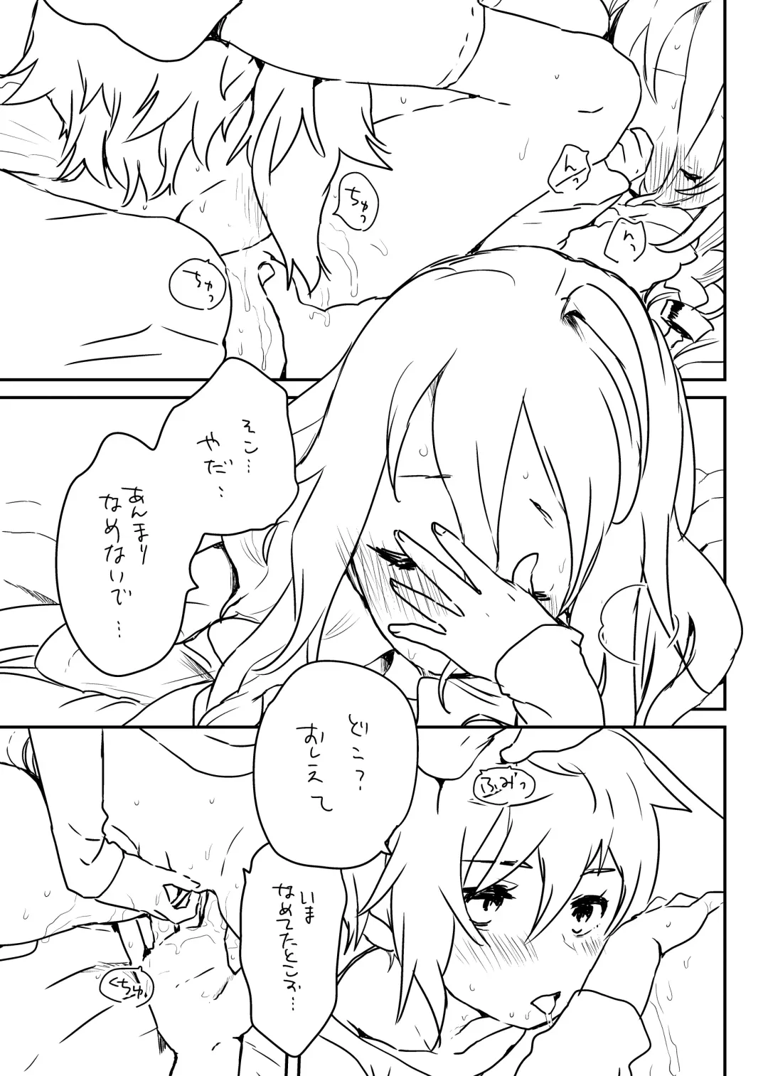 [We53] Shuumatsu no OtoIA Fhentai - Page 1