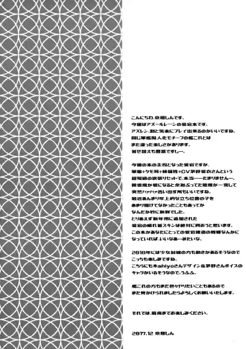 [Kyougoku Shin] Atago Sugar Sweet Fhentai - Page 3