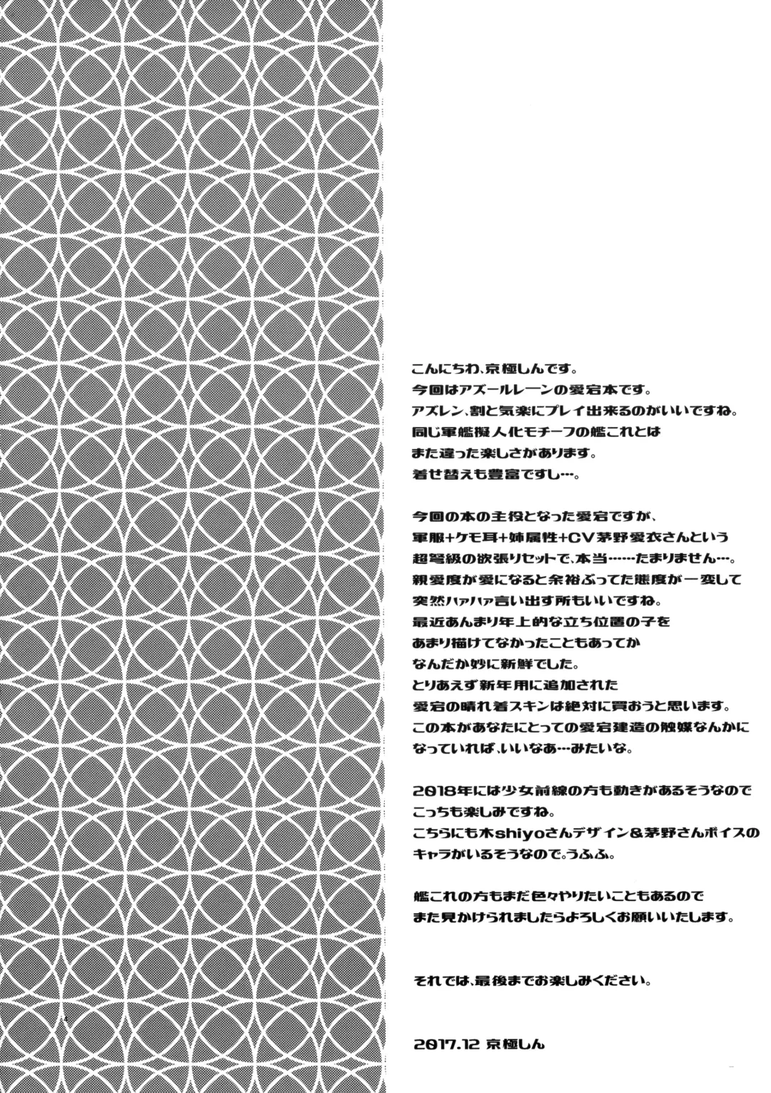 [Kyougoku Shin] Atago Sugar Sweet Fhentai - Page 3