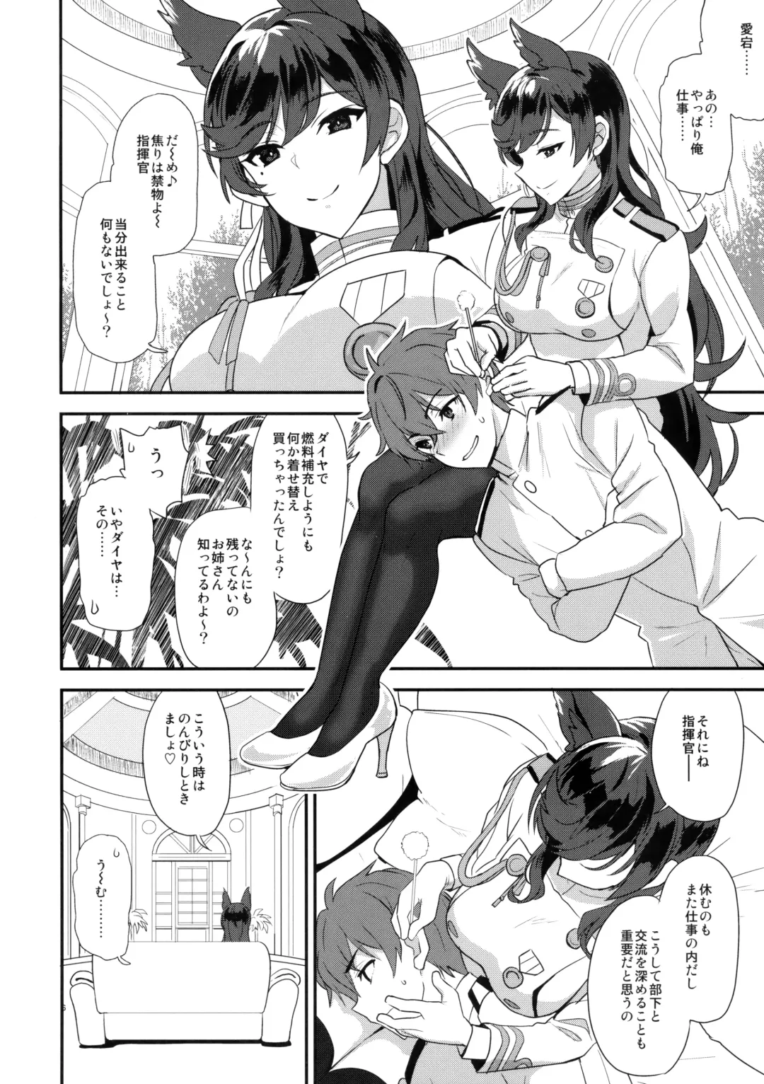 [Kyougoku Shin] Atago Sugar Sweet Fhentai - Page 5