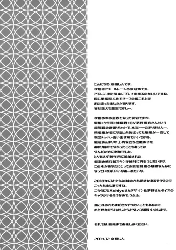 [Kyougoku Shin] Atago Sugar Sweet Fhentai - Page 3