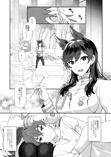 [Kyougoku Shin] Atago Sugar Sweet Fhentai - Page 4