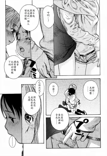 [Edogawa Shundei] Kyoudai to Iu Koto Fhentai - Page 11