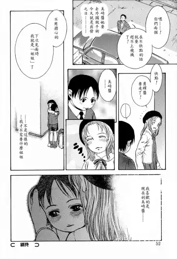 [Edogawa Shundei] Kyoudai to Iu Koto Fhentai - Page 16