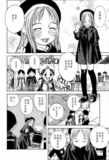 [Edogawa Shundei] Kyoudai to Iu Koto Fhentai - Page 2