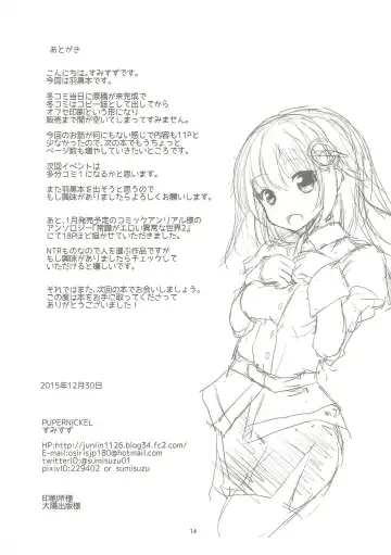 [Sumisuzu] Haguro-san to H Suru dake no Hon Fhentai - Page 13