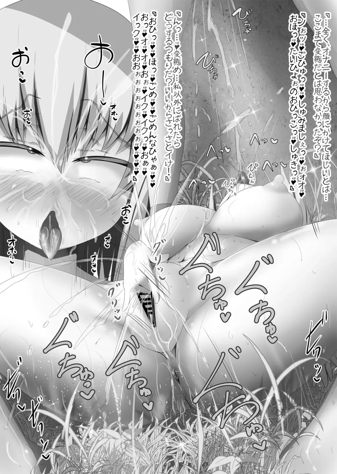 [Pikeru] RecentGirlsPlus 02 Fhentai - Page 6