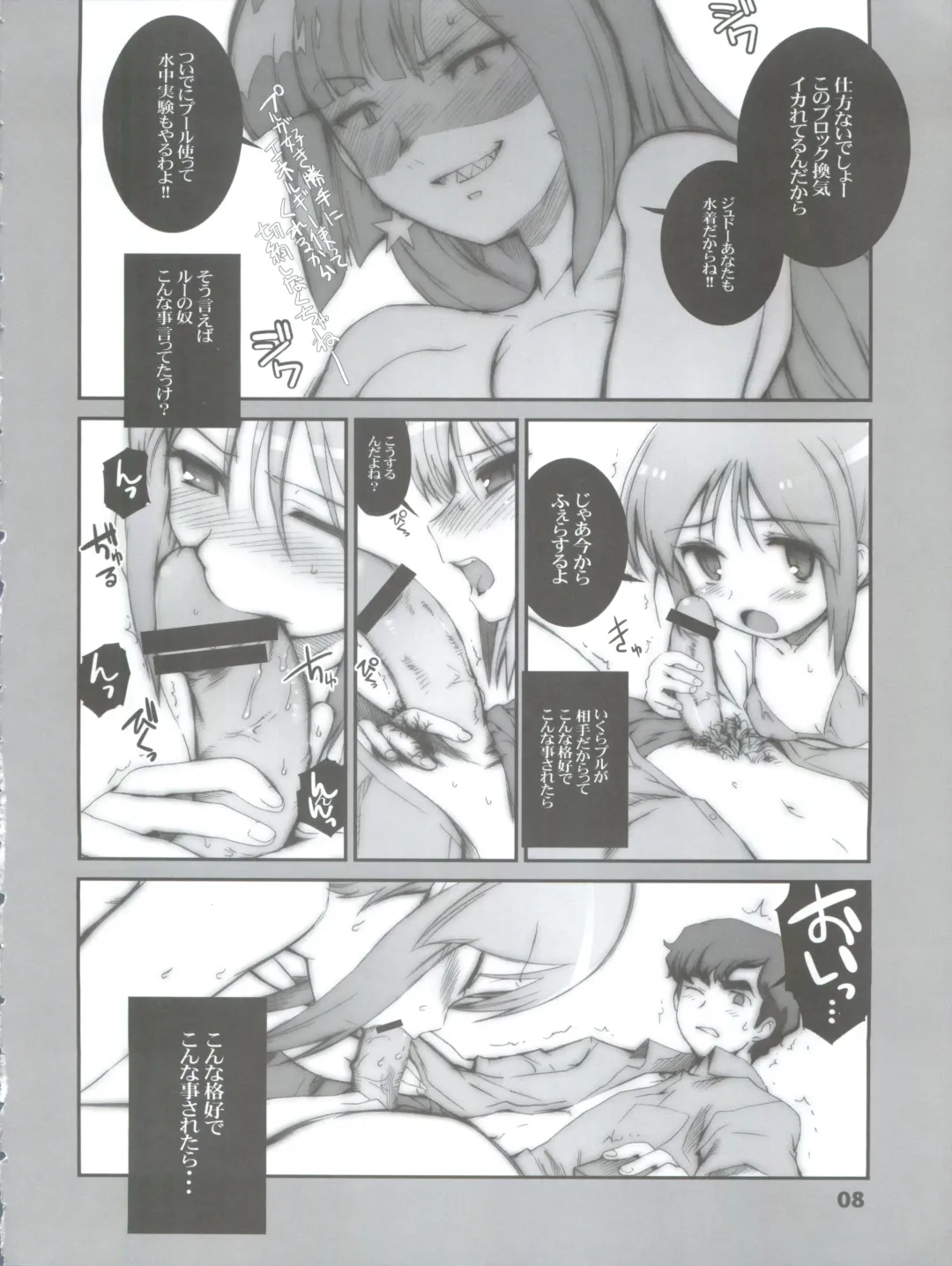 [Hiura R - Okina] Easy Open End Fhentai - Page 10