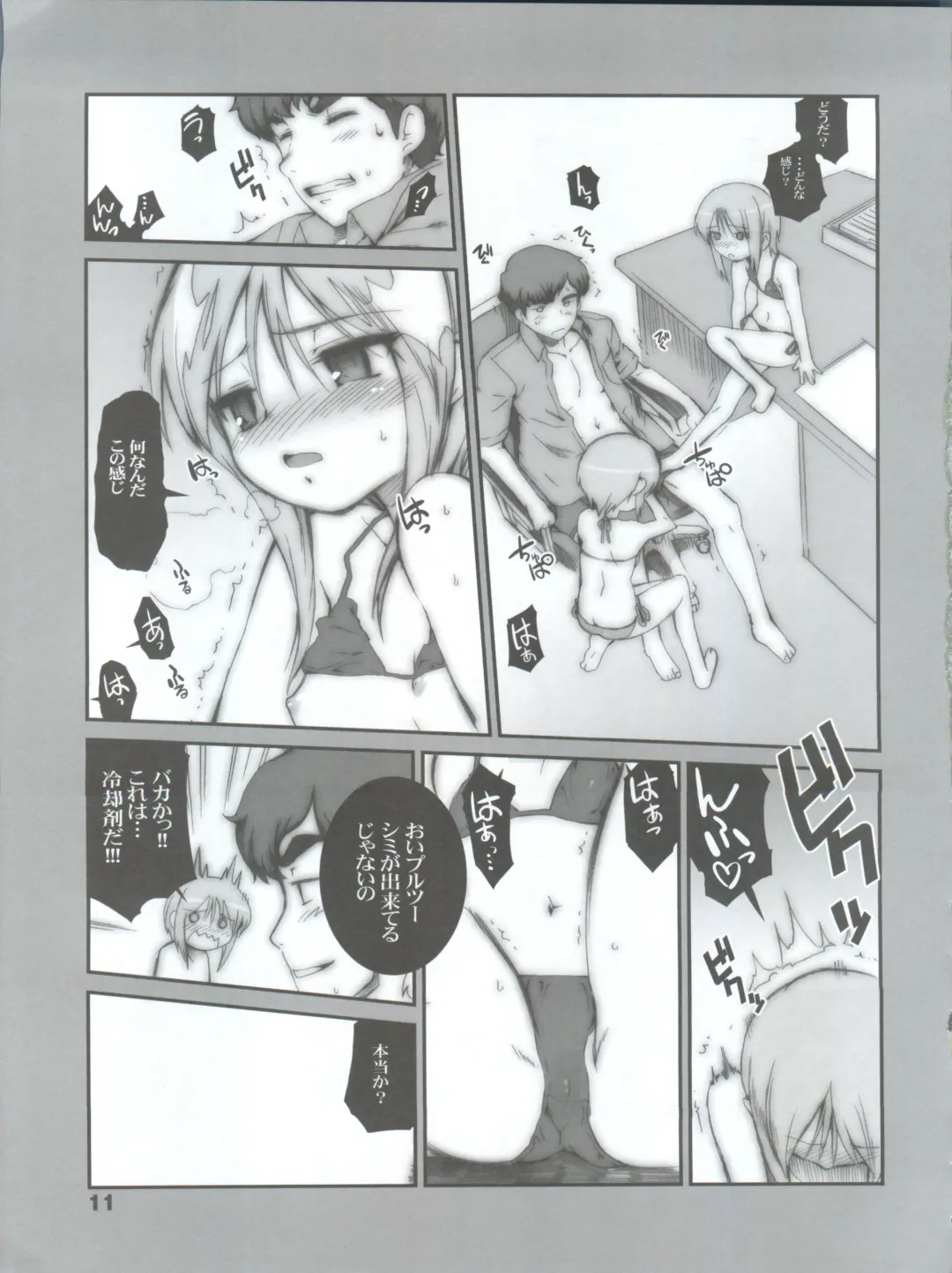 [Hiura R - Okina] Easy Open End Fhentai - Page 13