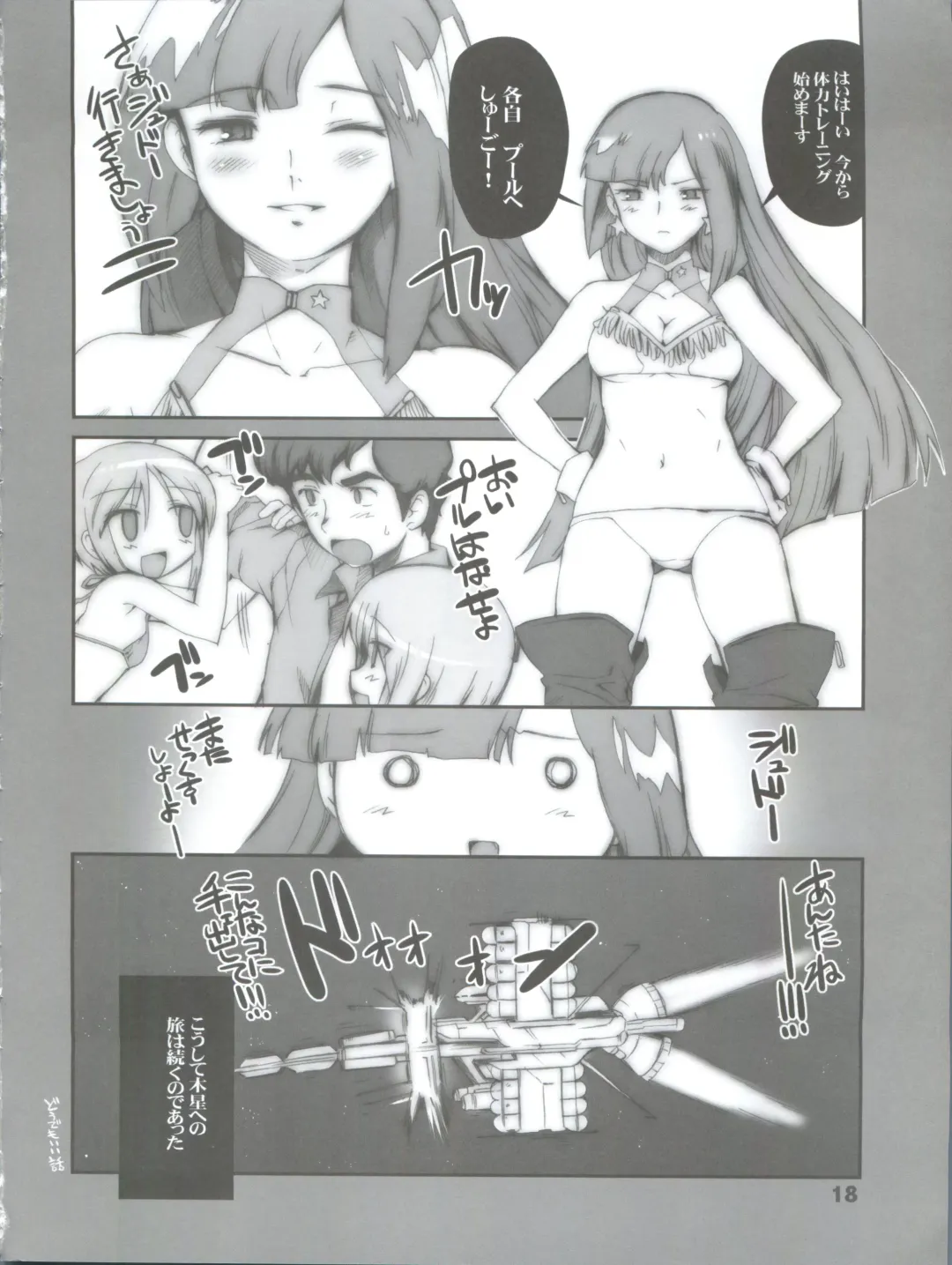 [Hiura R - Okina] Easy Open End Fhentai - Page 20