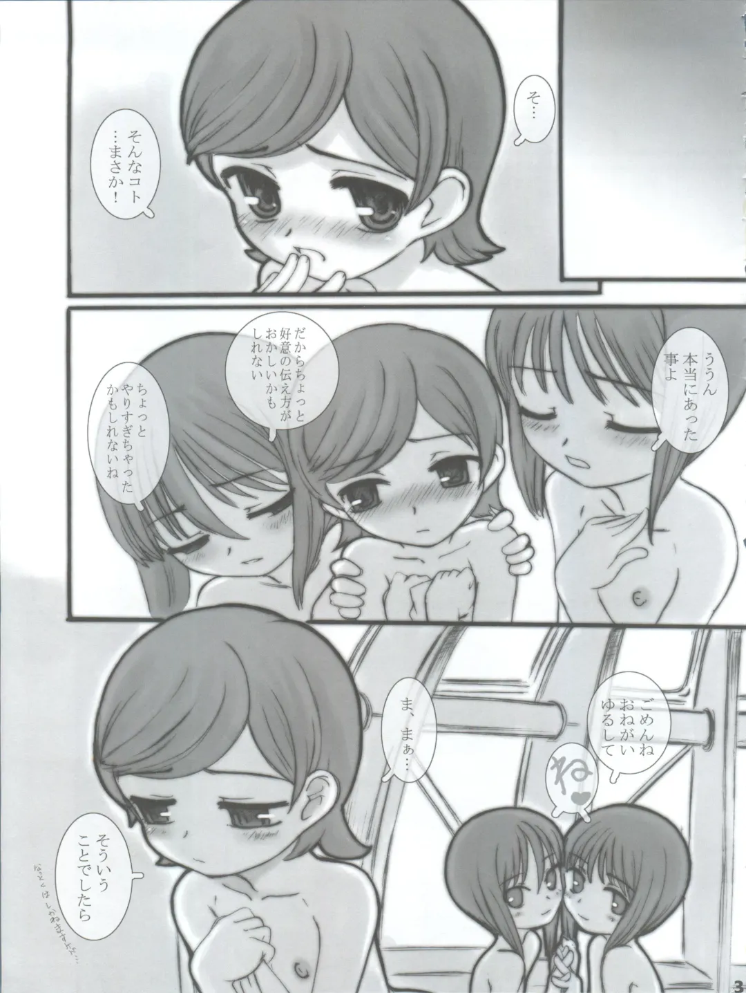 [Hiura R - Okina] Easy Open End Fhentai - Page 37