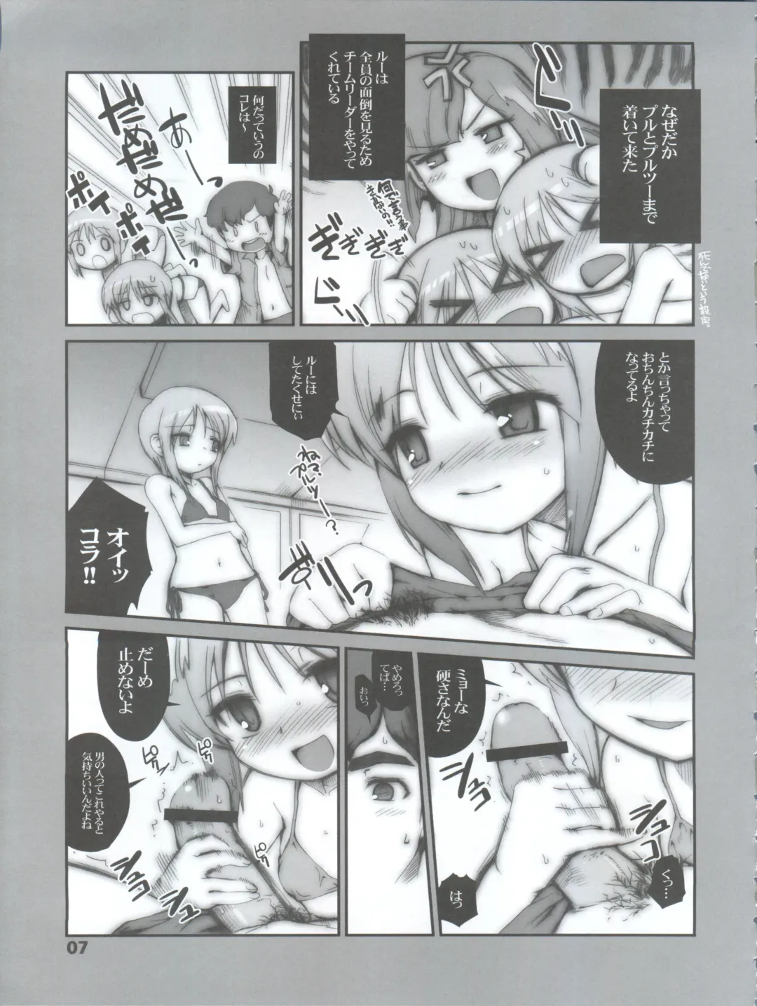 [Hiura R - Okina] Easy Open End Fhentai - Page 9