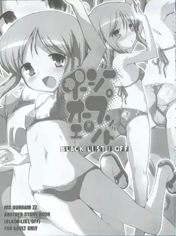 [Hiura R - Okina] Easy Open End Fhentai - Page 3