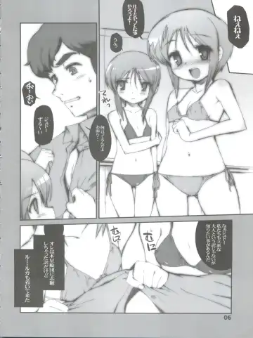 [Hiura R - Okina] Easy Open End Fhentai - Page 8