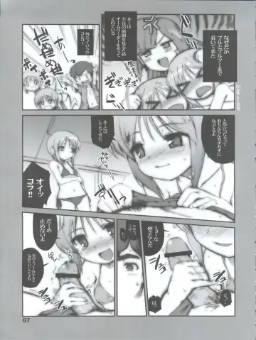 [Hiura R - Okina] Easy Open End Fhentai - Page 9