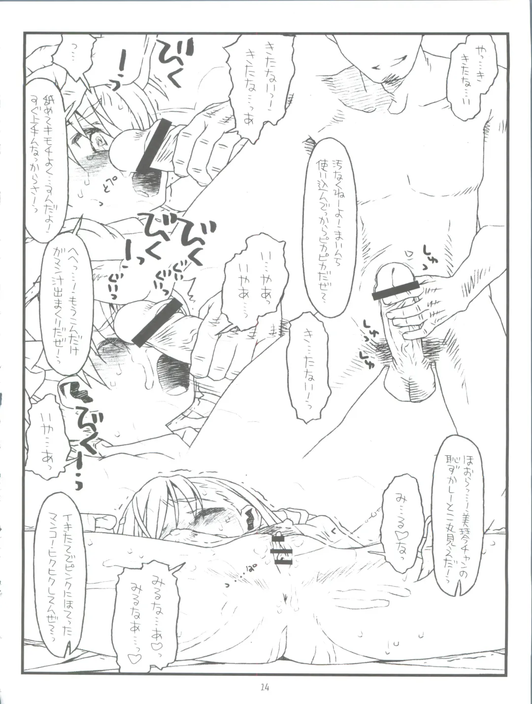 [Rit.] Happiness is a Railgun Fhentai - Page 14