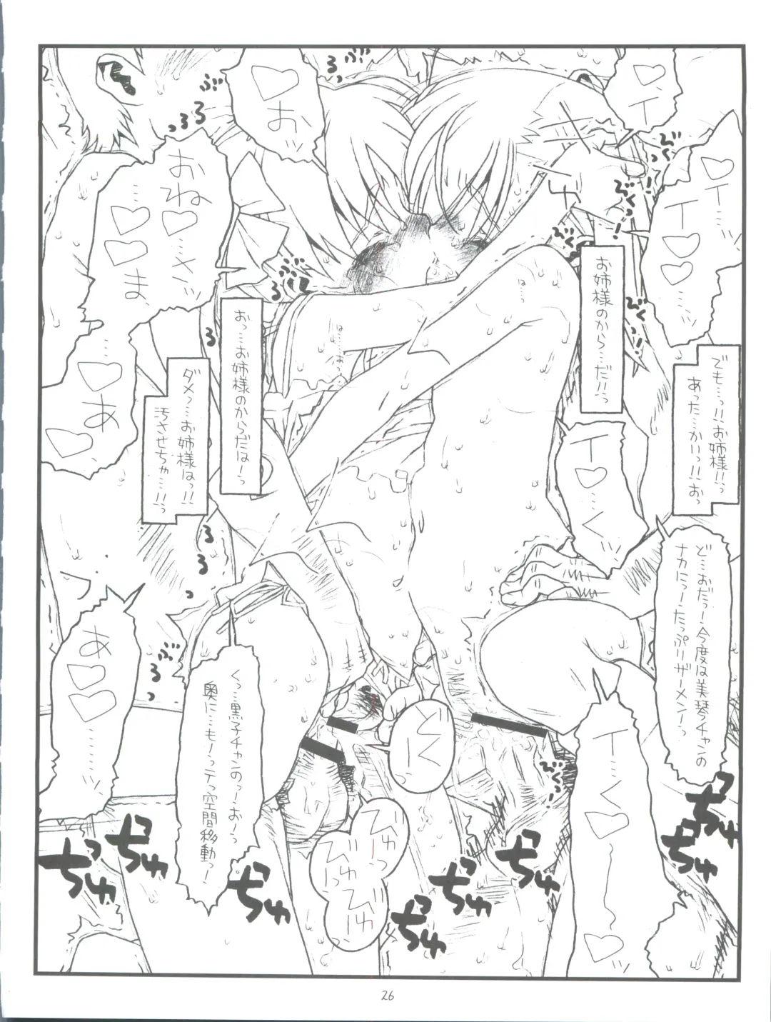 [Rit.] Happiness is a Railgun Fhentai - Page 26