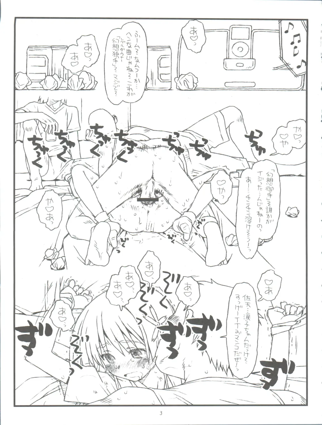 [Rit.] Happiness is a Railgun Fhentai - Page 3