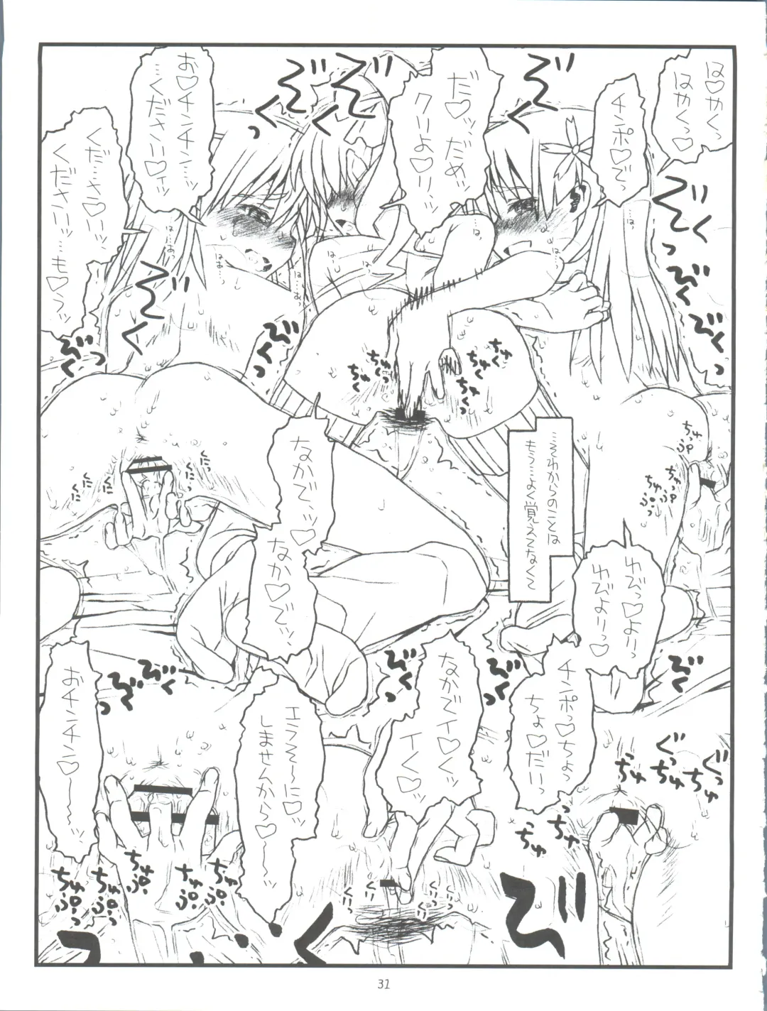 [Rit.] Happiness is a Railgun Fhentai - Page 31