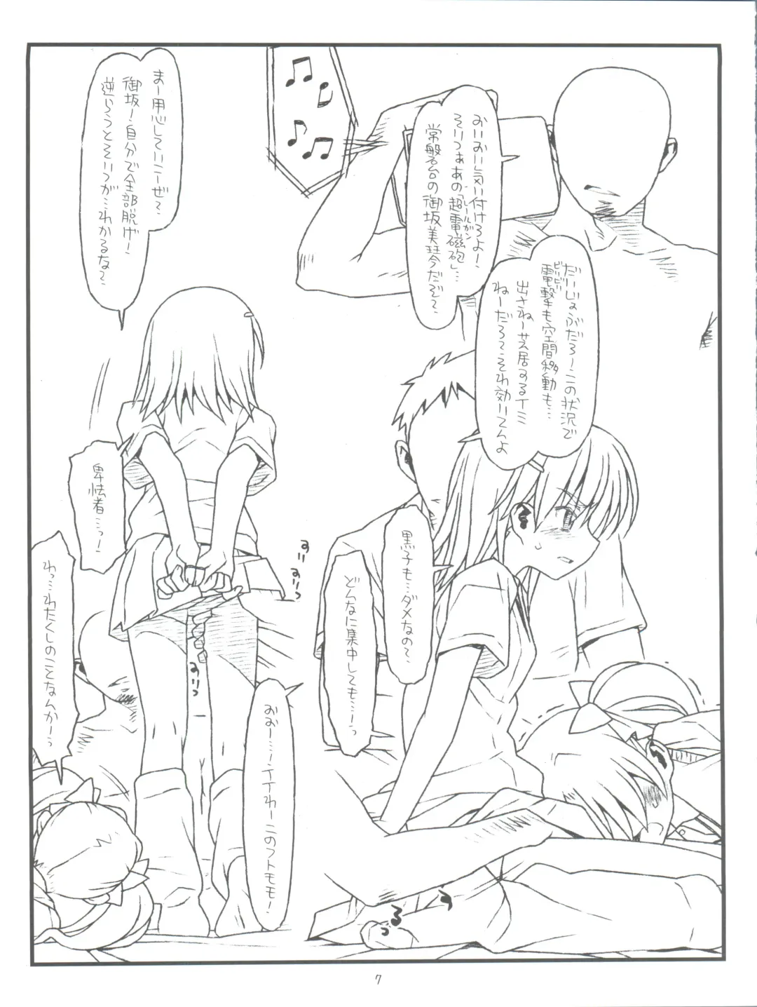 [Rit.] Happiness is a Railgun Fhentai - Page 7