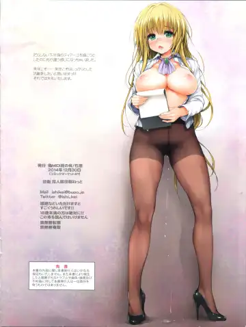 [Ishikei] Omata Fhentai - Page 9