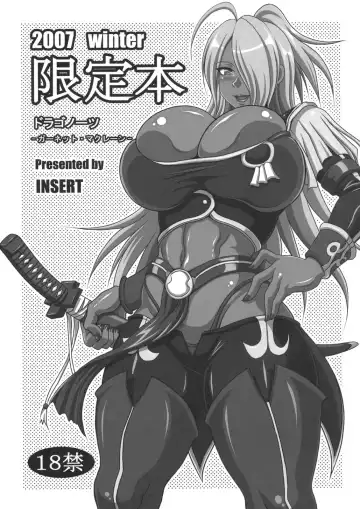 Read [Ken] 2007 Winter Genteibon Dragonaut -Garnet MacLaine- - Fhentai