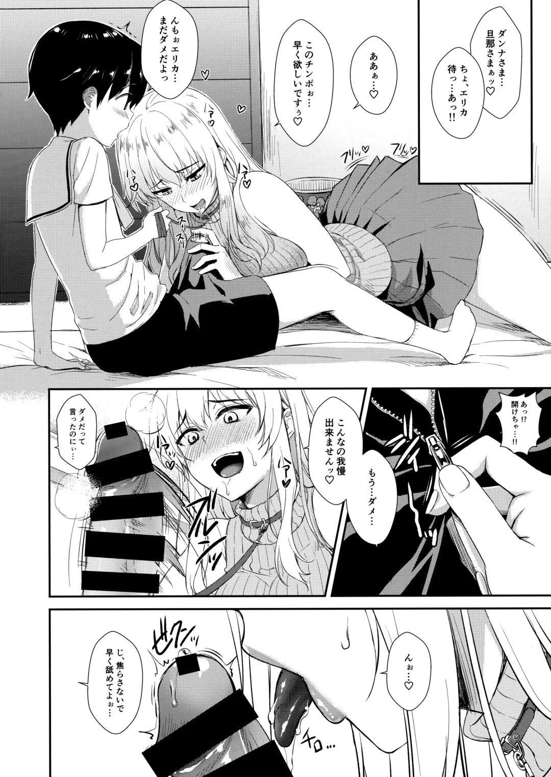 [Derauea] Itsumi Erika (33) ~Shota no Seishi to Onee-san no Ranshi~ Fhentai - Page 33