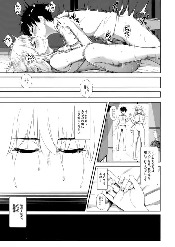 [Derauea] Itsumi Erika (33) ~Shota no Seishi to Onee-san no Ranshi~ Fhentai - Page 40