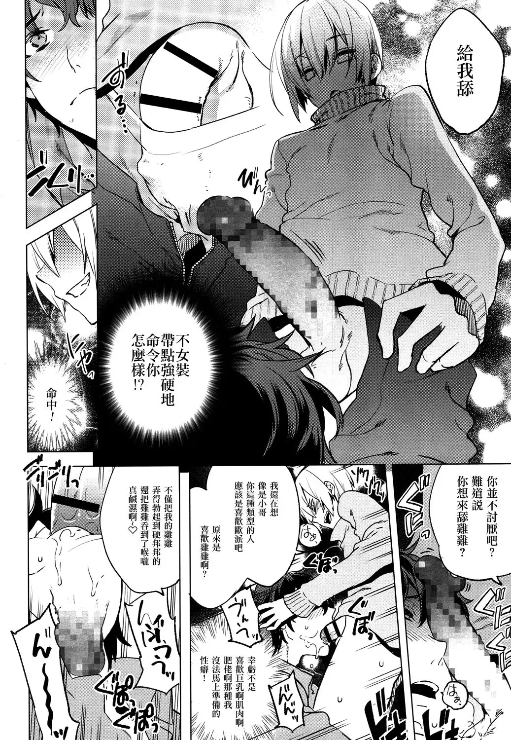 [Suemitsu Dicca] Magical Insence vol. 05 Fhentai - Page 2