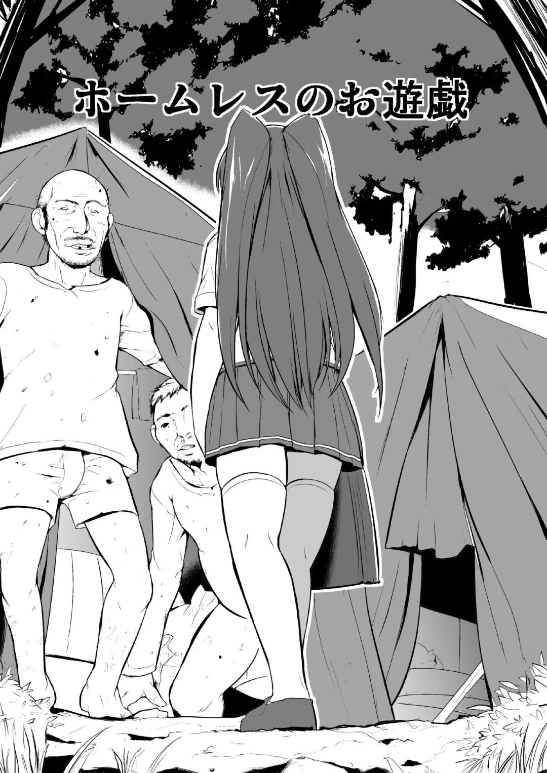 [Chiba Tetsutarou] homeless no Oyuugi Fhentai - Page 1