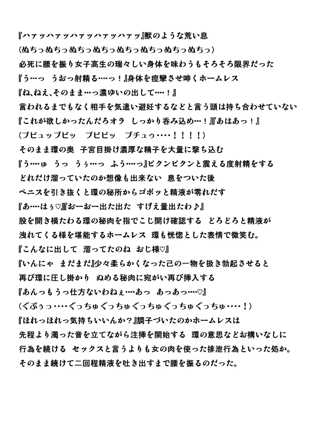 [Chiba Tetsutarou] homeless no Oyuugi Fhentai - Page 10