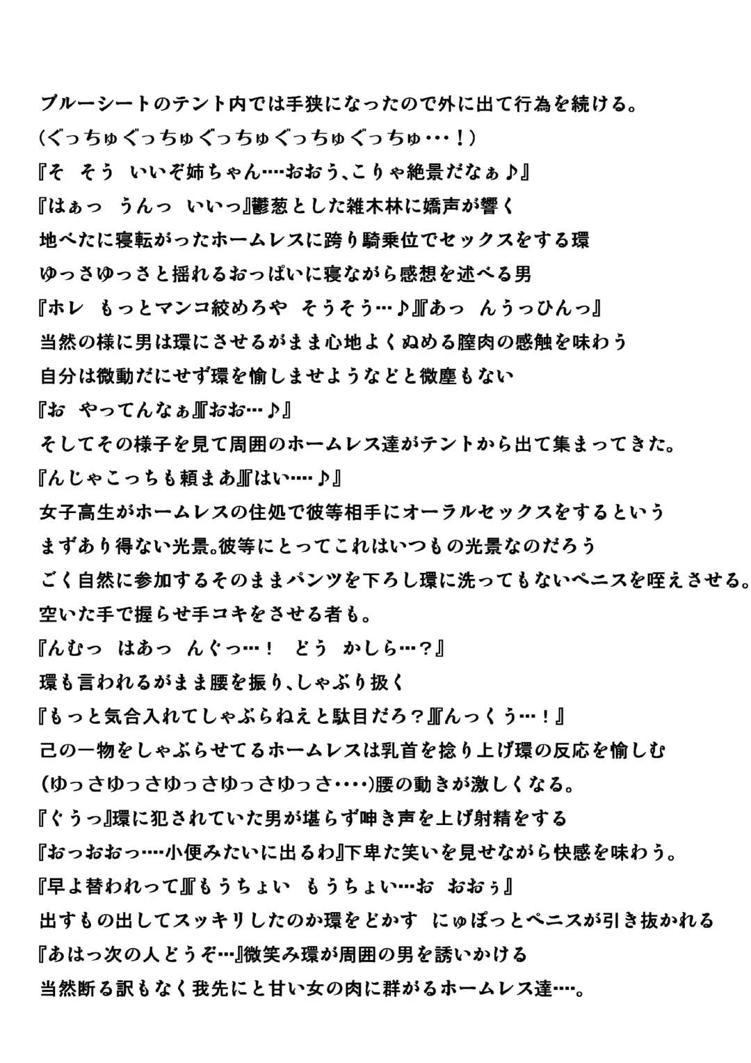 [Chiba Tetsutarou] homeless no Oyuugi Fhentai - Page 14