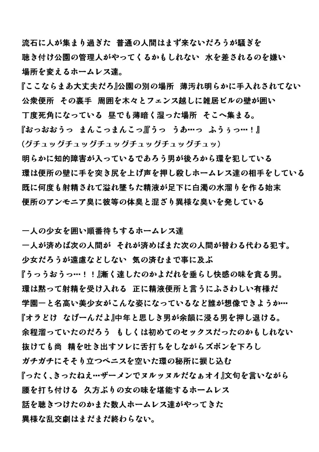 [Chiba Tetsutarou] homeless no Oyuugi Fhentai - Page 16