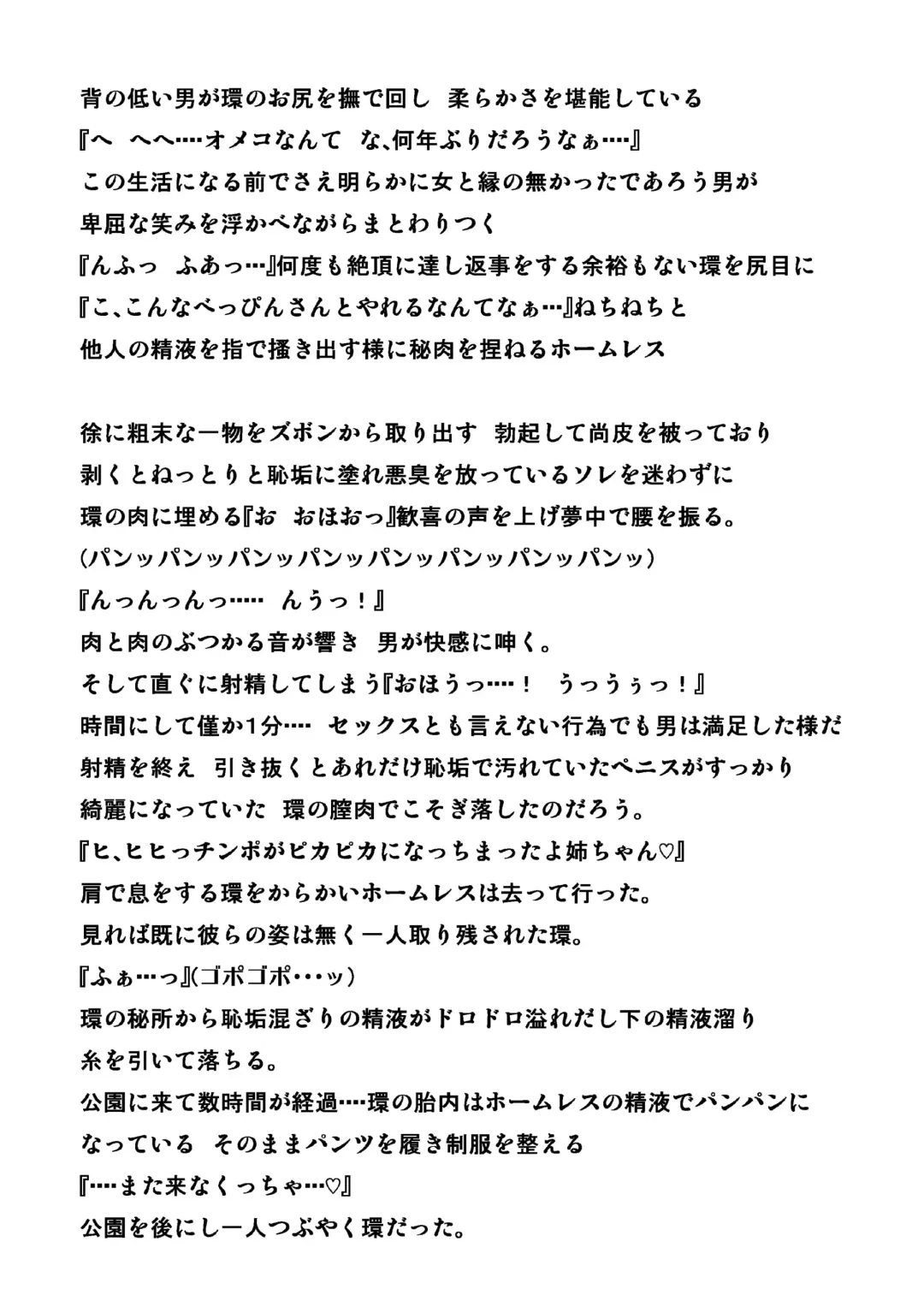 [Chiba Tetsutarou] homeless no Oyuugi Fhentai - Page 18