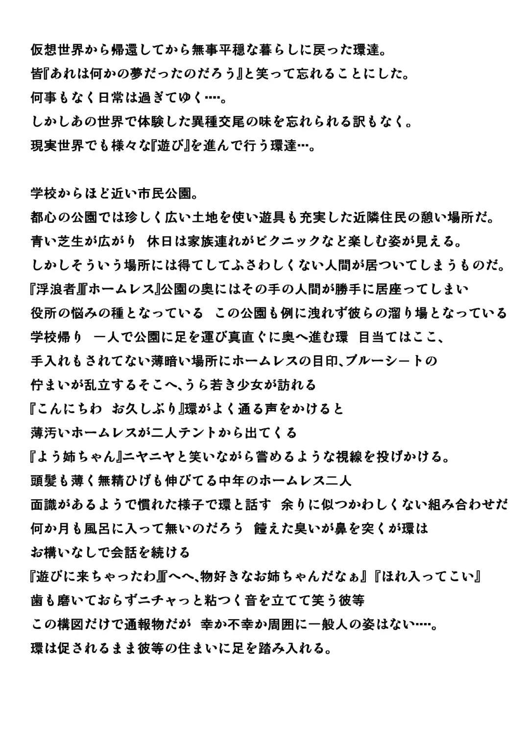 [Chiba Tetsutarou] homeless no Oyuugi Fhentai - Page 2