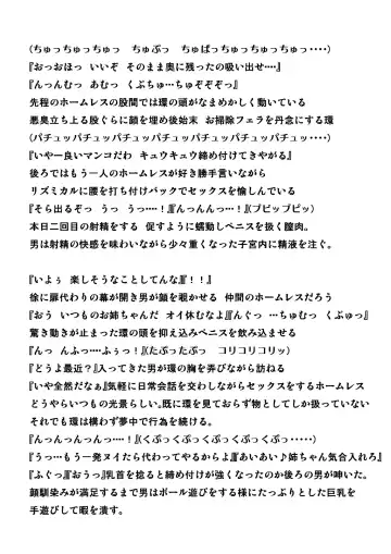 [Chiba Tetsutarou] homeless no Oyuugi Fhentai - Page 12