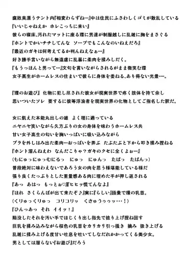 [Chiba Tetsutarou] homeless no Oyuugi Fhentai - Page 4