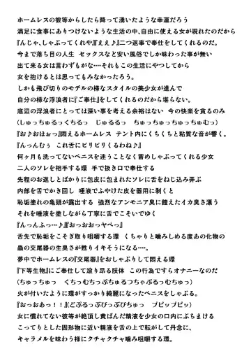 [Chiba Tetsutarou] homeless no Oyuugi Fhentai - Page 6